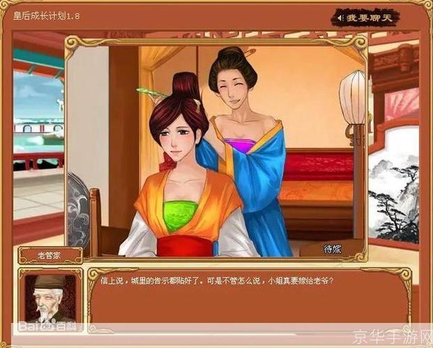 皇后成长计划2攻略:皇后成长计划2全攻略：成为宫廷之花的秘诀