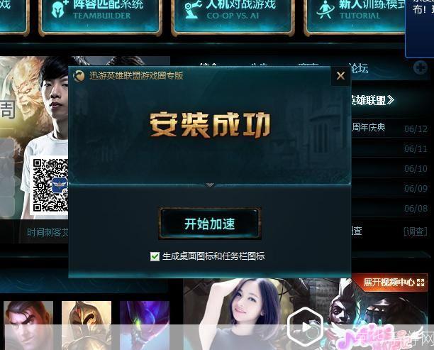 迅游lol专用版:迅游LOL专用版：提升游戏体验的利器