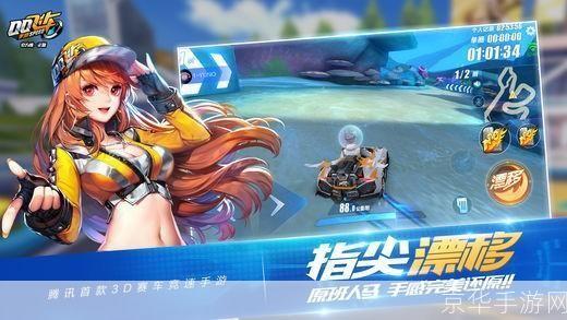 QQ飞车乘风：竞速激情与技巧挑战