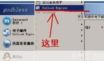 outlook express 怎么用: Outlook Express的使用方法详解