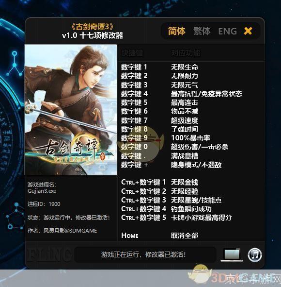 sol文件修改器游戏MOD编辑利器，解锁无限可能！