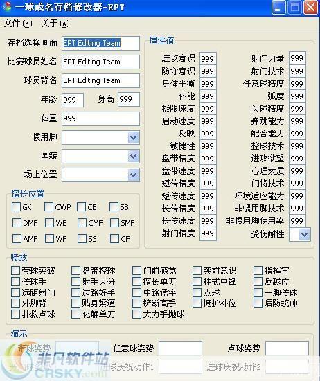 实况足球2013修改器:实况足球2013修改器：游戏自由度的提升与玩家创意的展现