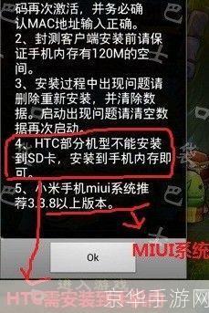 我叫MT闪退问题深度解析