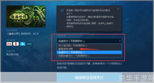 魔兽世界充值指南**