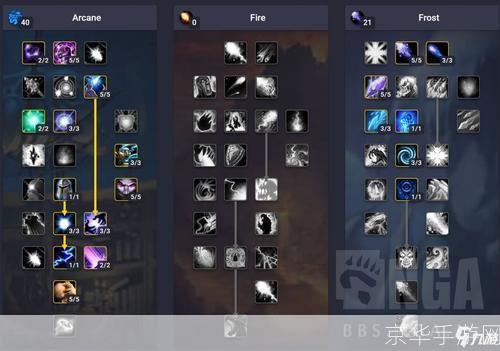 魔兽世界：奥法输出技巧大揭秘