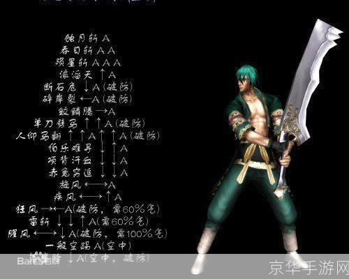 无限气流之剑：流星蝴蝶剑深度解析