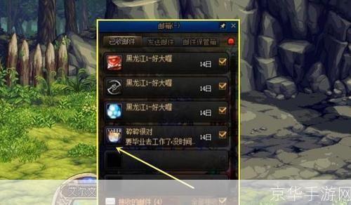 DNF卡邮件现象深度解析