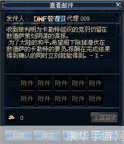 DNF卡邮件现象深度解析