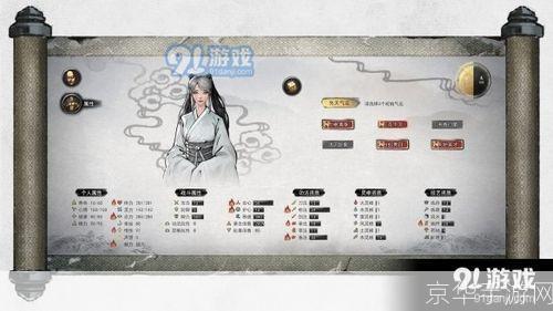 鬼谷八荒：逆天改命词条解析与游戏攻略