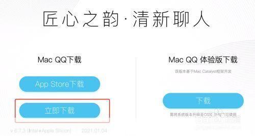 qq怎么安装苹果版: 如何安装QQ苹果版
