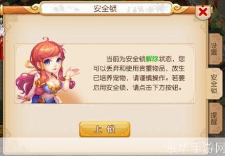 梦幻西游密码重置中心：保障账户安全，畅享游戏乐趣