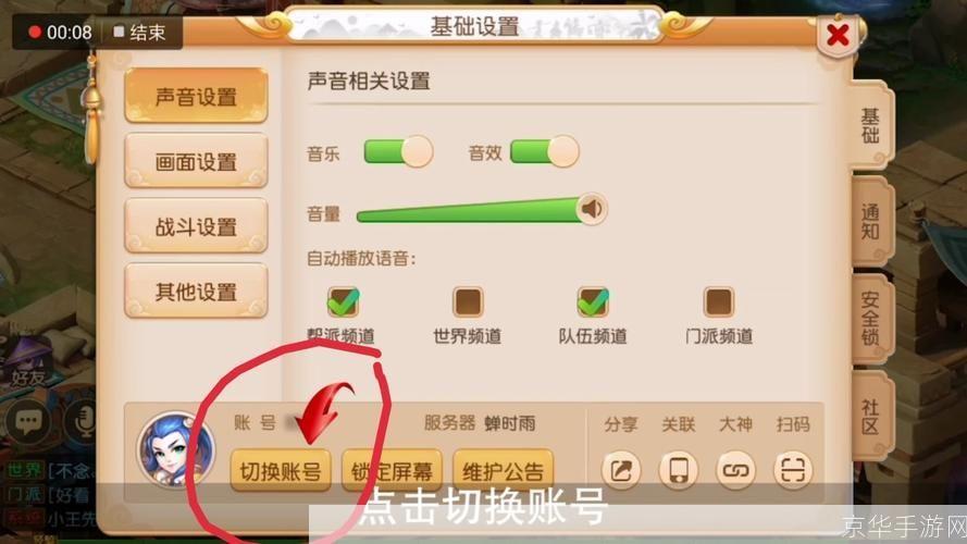 梦幻西游密码重置中心：保障账户安全，畅享游戏乐趣