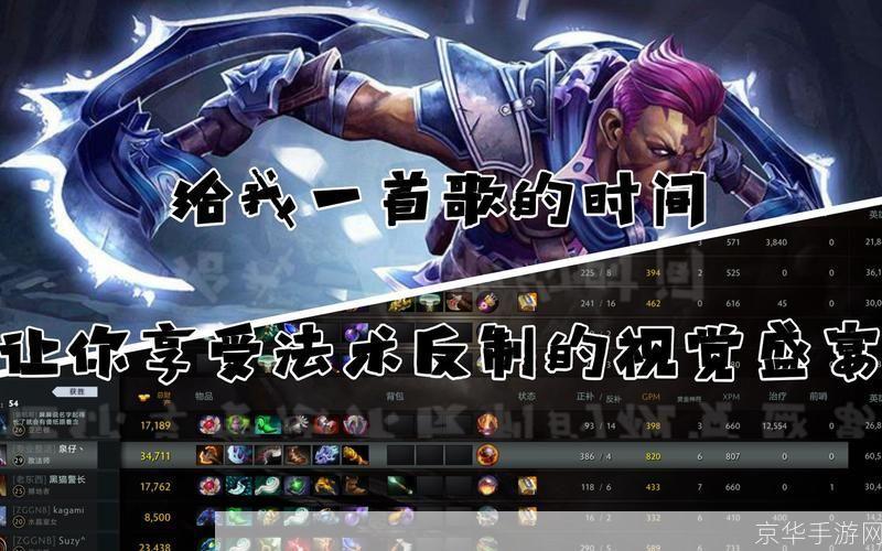 DOTA之歌：战斗与荣耀的交响曲