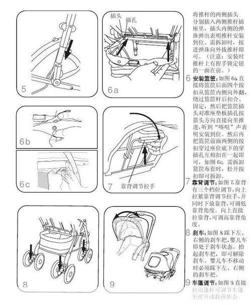 详解贝贝外挂的安装步骤