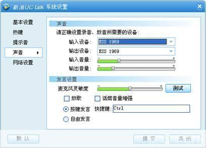 新浪uc怎么用: 新浪UC使用教程：让你的在线沟通更加便捷高效