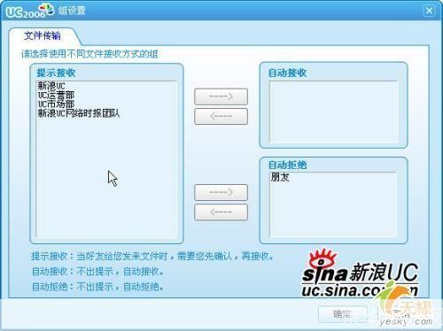 新浪uc怎么用: 新浪UC使用教程：让你的在线沟通更加便捷高效