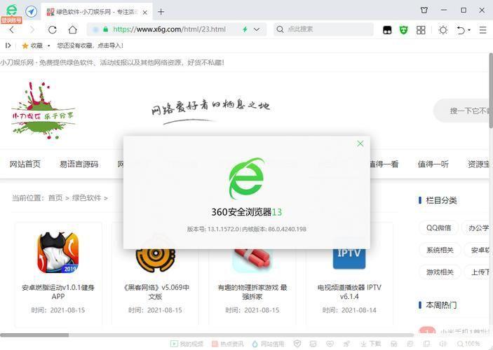 360安全浏览器5.0官方怎么安装: 如何安装360安全浏览器5.0官方版