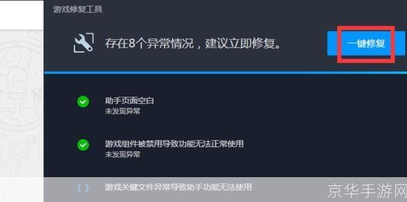 dnf客户端修复: 详解DNF客户端修复步骤及常见问题解决方案