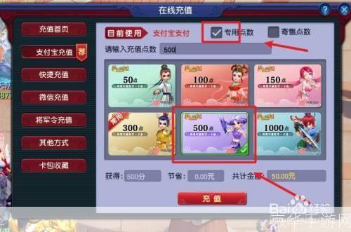 梦幻西游点卡充值:梦幻西游点卡充值攻略与游戏内消费指南
