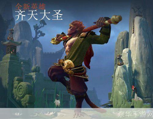 dota2 孙悟空:DOTA2孙悟空：神话英雄在游戏中的重生与超越