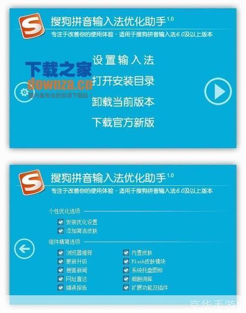 探索与实践：收狗拼音输入法的运用与优化