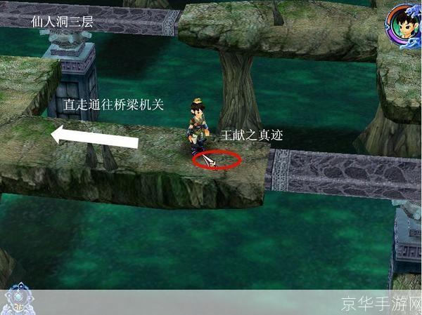仙剑奇侠传iii攻略:仙剑奇侠传iii全攻略：探索仙侠世界，解锁隐藏剧情与终极秘籍