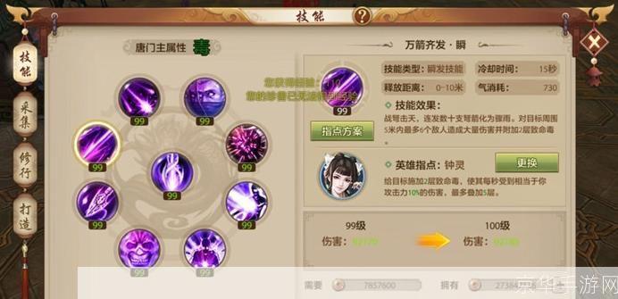 剑网3唐门PVE宏：掌握唐门技巧，成为PVE王者