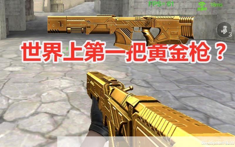 cf黄金枪:穿越火线黄金枪：游戏中的璀璨瑰宝与战术利器