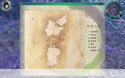 仙剑奇侠传5：幻木小径探秘