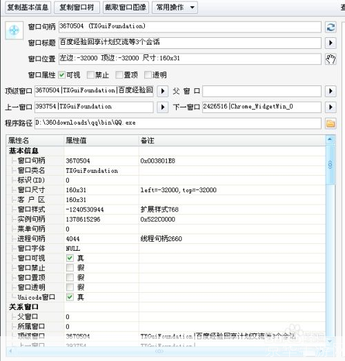 彗星小助手的使用方法详解