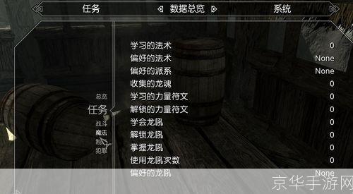 上古卷轴5黎明守卫全攻略：掌握技巧，征服黑暗！