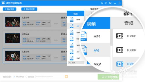 电影格式转换器怎么用免费版: 免费电影格式转换器的使用方法