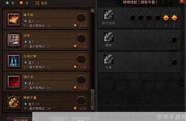 斗战神棍猴加点:斗战神棍猴加点攻略：打造最强战斗猴子