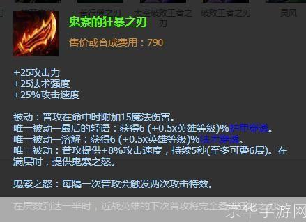 lol羊刀:英雄联盟羊刀装备深度解析