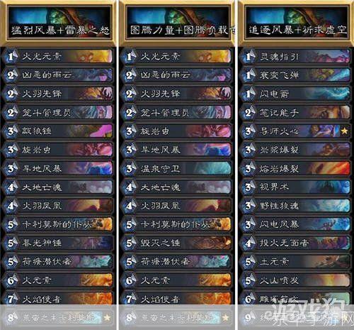 炉石传说对决模式卡组:炉石传说对决模式卡组深度解析与策略探讨