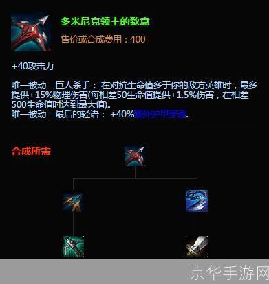 lol大熊出装:LOL大熊出装攻略：打造无敌坦克，掌控战场节奏