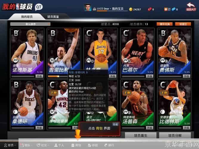 nba2k online脚步:NBA2K Online脚步：掌握游戏技巧，成为篮球巨星