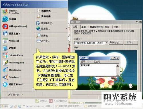 电脑主题怎么用免费xp: 如何免费使用XP电脑主题