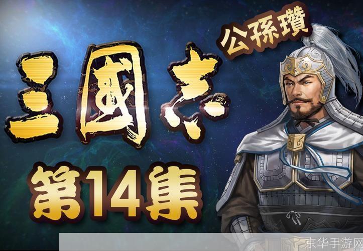 三国志之黄天当立：重燃黄天之志，争霸天下