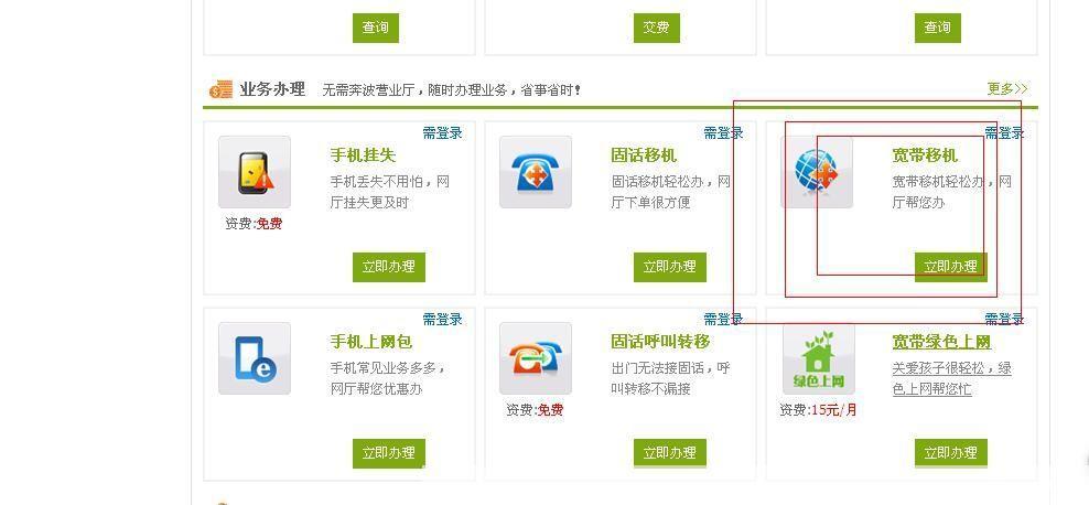 详细步骤指南：如何安装网通宽带