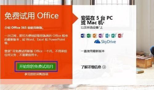 Office 2007免费版使用指南