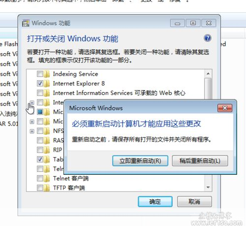 如何在Windows 7操作系统上使用IE8中文版