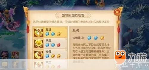 梦幻西游坐骑系统详解