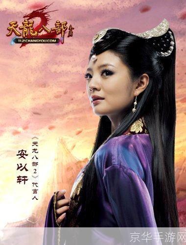 天龙八部第2部:天龙八部2：重归江湖
