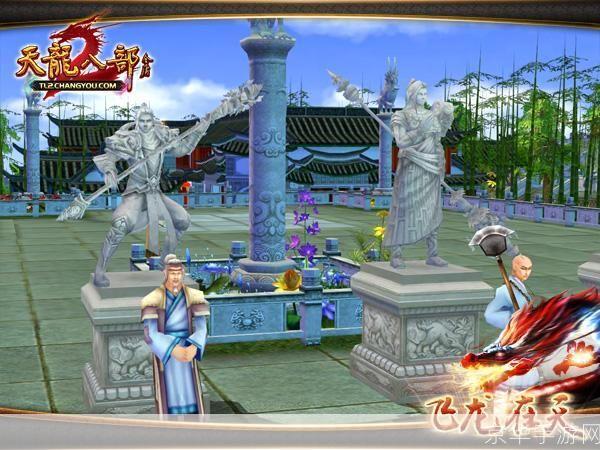天龙八部第2部:天龙八部2：重归江湖