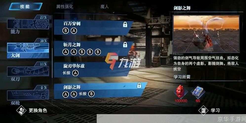 鬼泣3：征服恶魔之王——全面解析BOSS战策略与技巧