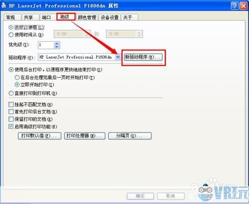 如何安装spoolsv.exe文件