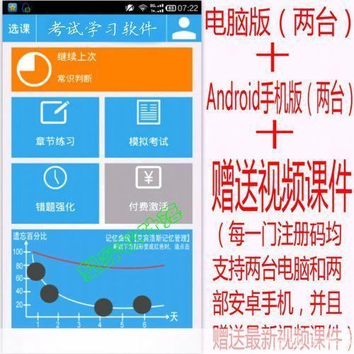 百川考试软件: 百川考试软件：提升学习效率，实现考试目标