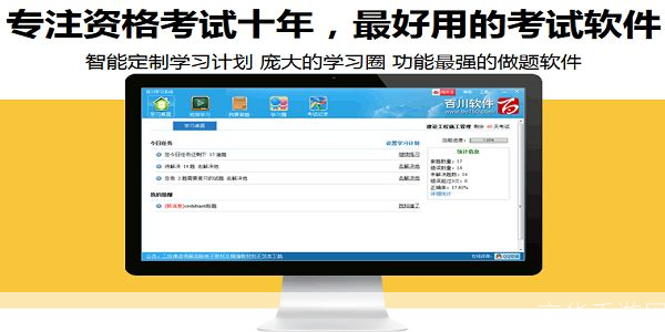 百川考试软件: 百川考试软件：提升学习效率，实现考试目标