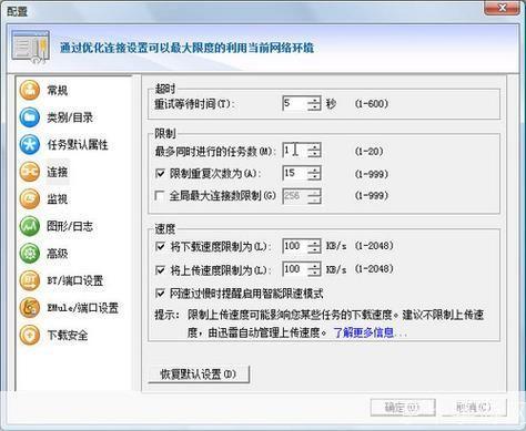 掌握迅雷最新使用方法，提升下载效率